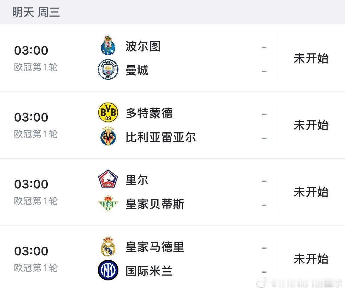 明天凌晨欧冠首轮及NBA新赛季全程免费高清直播及回放推荐：

03:00 波尔图vs曼城
03:00 多特蒙德vs比利亚雷亚尔
03:00 皇家马德里vs国际米兰🔥

#欧冠联赛# ​