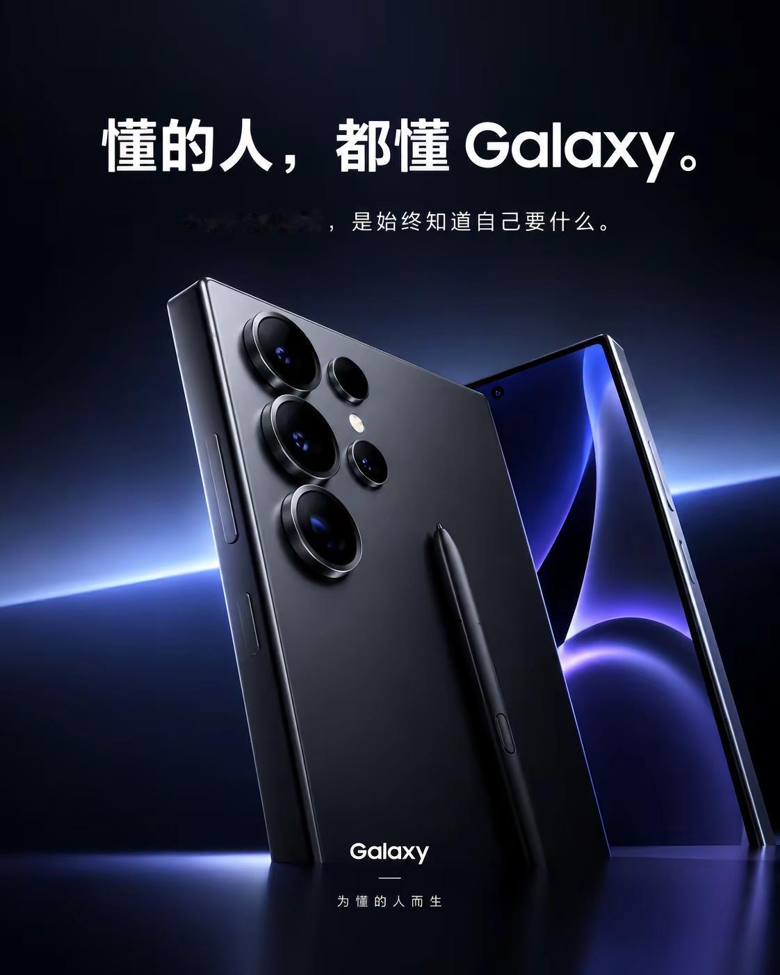 用过 Galaxy，才懂什么叫自由。不追风，自己就是方向。喜欢 Galaxy，不需要理由。科技可以很强，也可以很懂你。从拿起 Galaxy 的那一刻，就知道不一样。质感 三星超轻超薄折叠屏旗舰 三星手机颜值 三星 三星手机