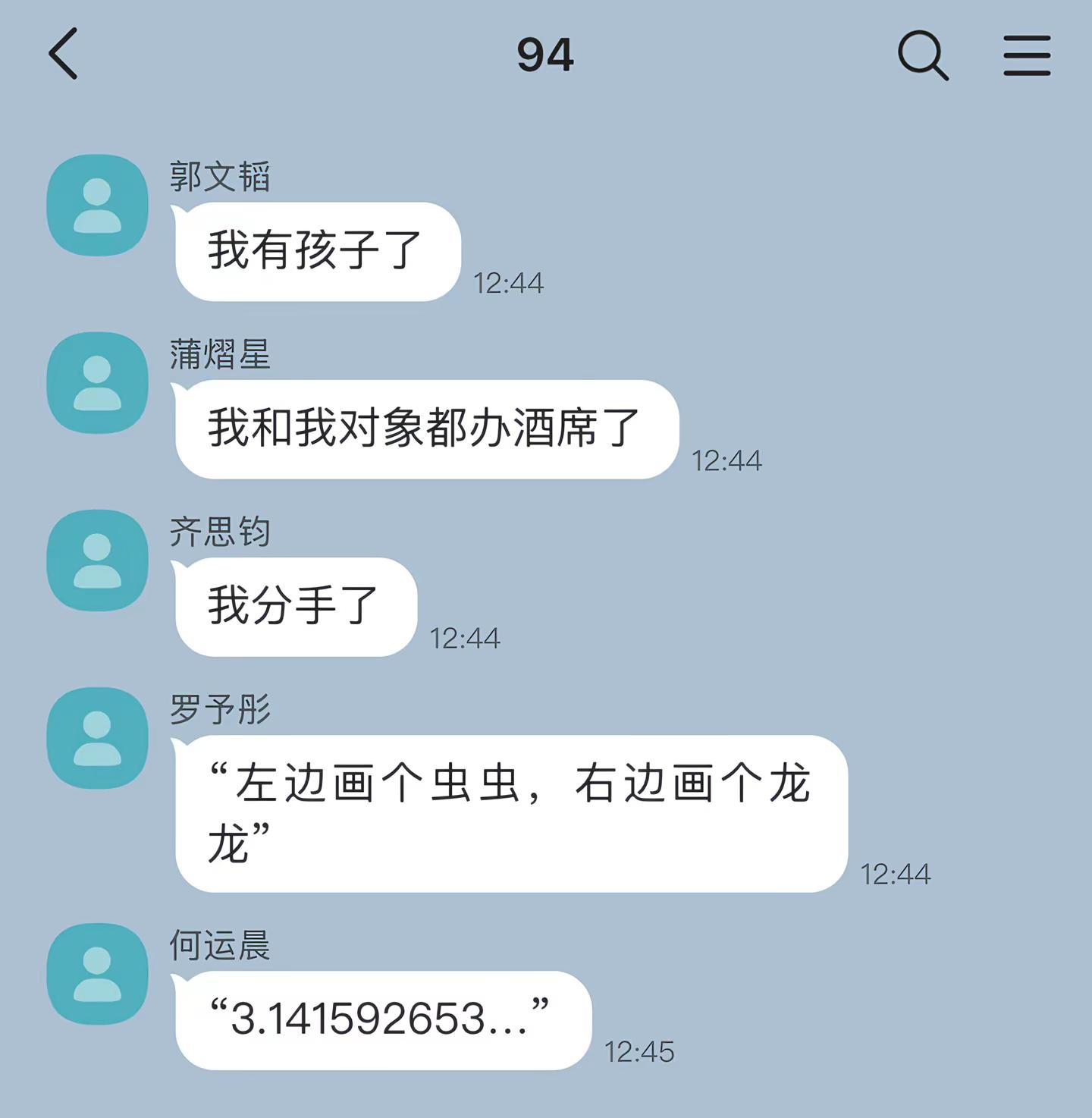 后边那俩人坐小孩那桌。