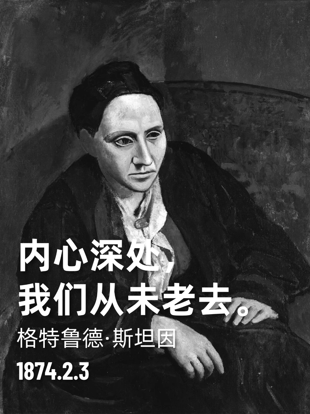 文学界的先锋女王👸定义迷惘的一代～