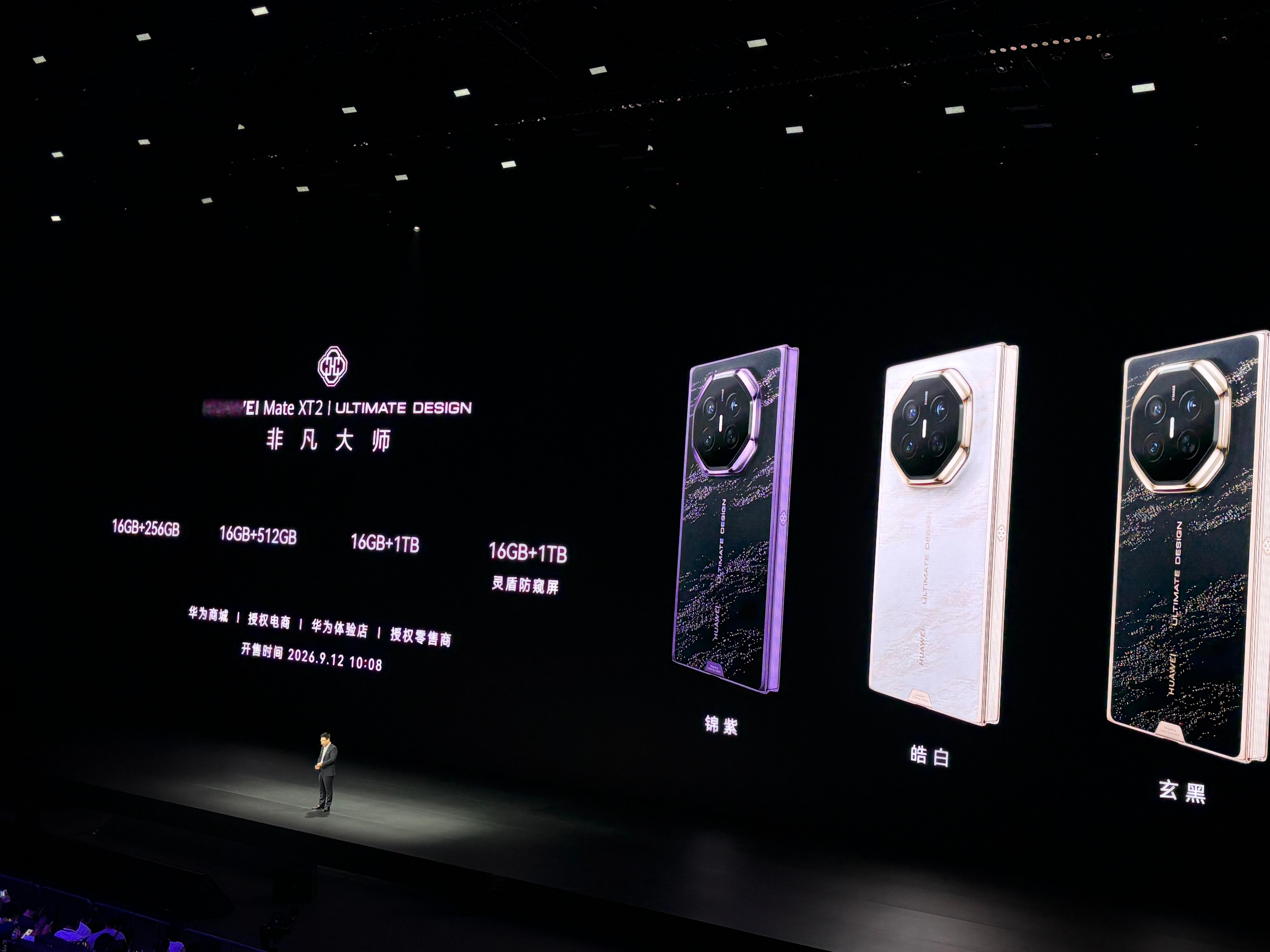 华为 Mate XT2 非凡大师正式发布，起售价 19999元。
这次最大的变化，是从上代外折方案换成了全新的 U字型双内折结构，还新增了一块6.5英寸外屏，日常使用终于不用每次都展开大屏了。展开后是10.2英寸3K折叠大屏，搭载麒麟9050 Pro芯片，内置6000mAh电池，支持100W有线快充和无线充电。
影像也没落下： ​