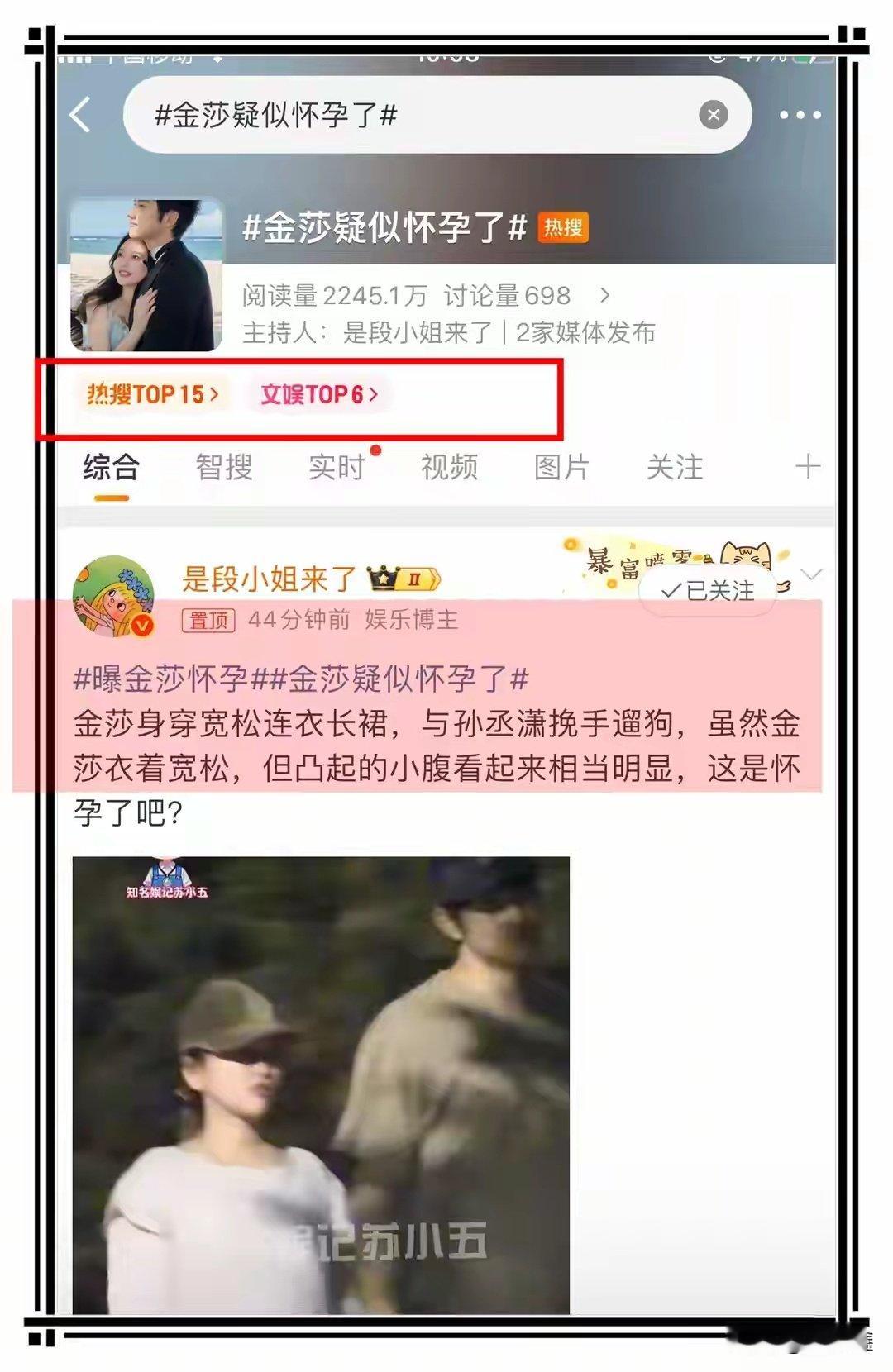 金莎与孙丞潇挽手遛狗，小腹凸起明显，引发怀孕猜测，金莎回应。 ​