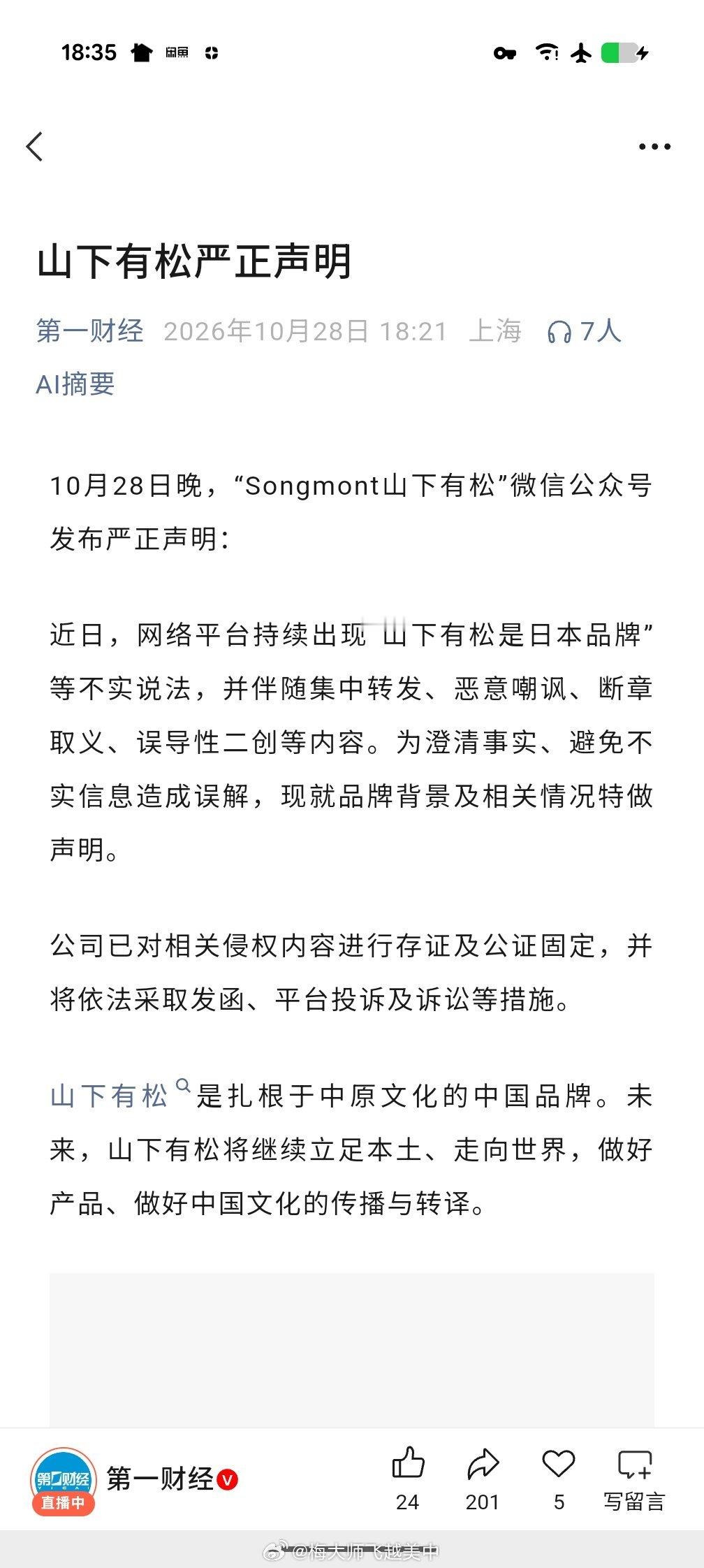 其实我第一回看到这个名字也以为是日本的
松下太有名了！ ​