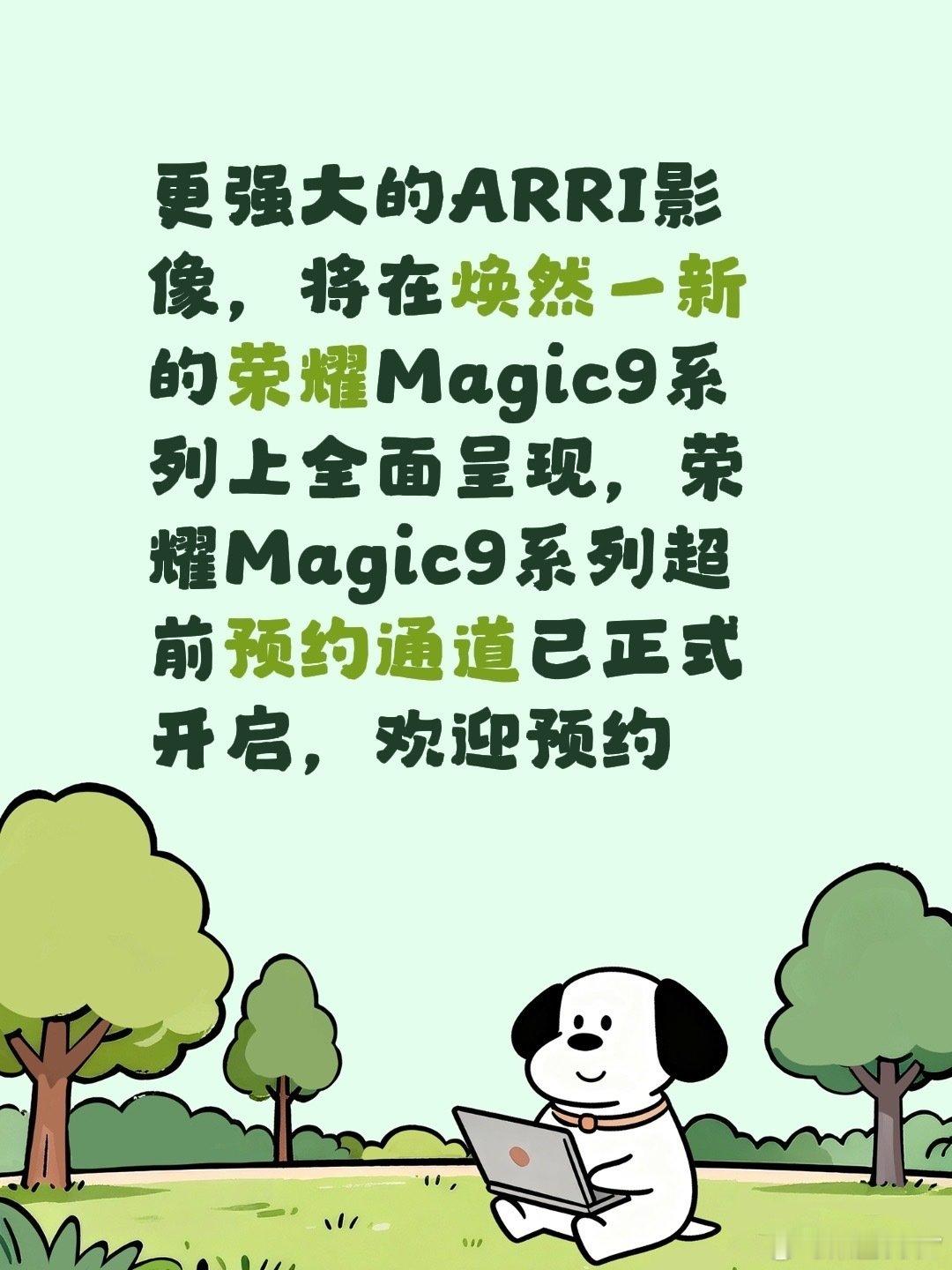 #荣耀Magic9
#荣耀RobotPhone
#荣耀X80ProMax ​