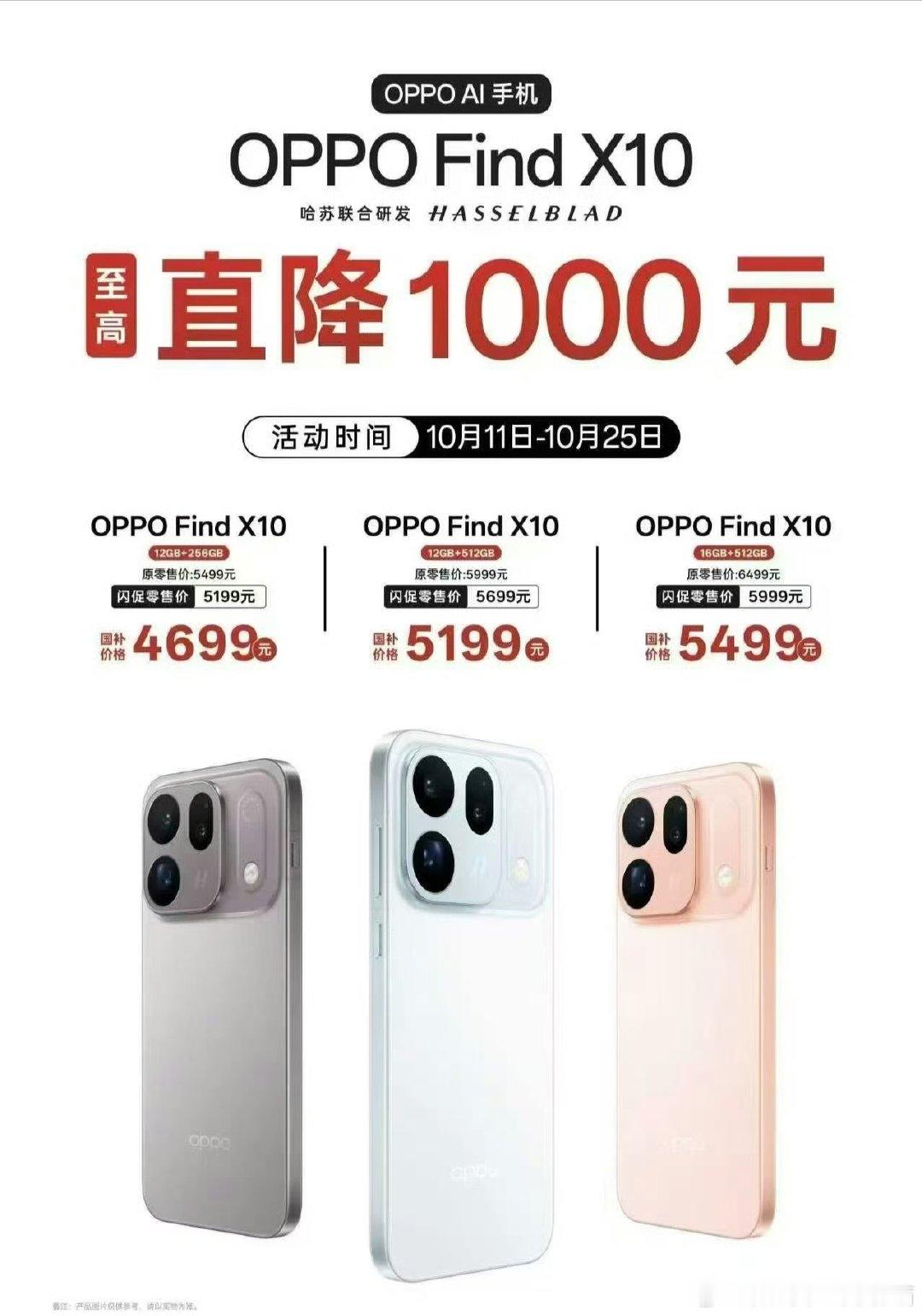 何意味？看着荣耀magic9销量好就改策略？
合着你们说的涨价，都是涨10点说100点呗
不是说内存涨价定价压力大吗
怎么现在降价1000了 是内存混用了？
还是在亏本卖吆喝？还是说从一开始就行想的是能多赚一个是一个人？
以前都是10台手机赚1000 这才是性价比
现在恨不得一台手机赚2000 ​