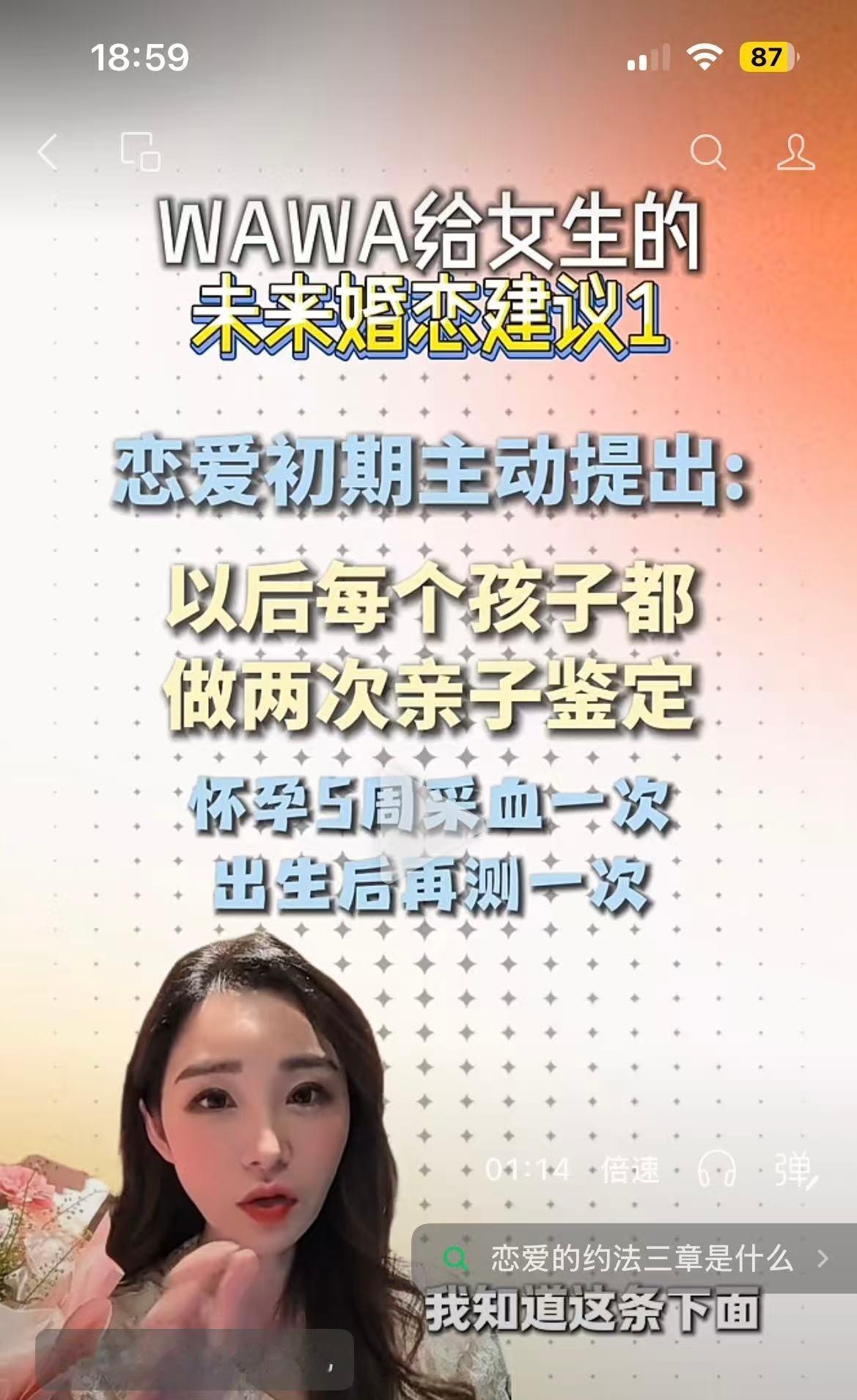 Ayawawa给女生的建议补充：
4. 恋爱初期主动提出，每个孩子做两次亲子鉴定，分别是刚怀孕和生下来。
5. 主动和男生说婚前财产公证。

鉴于第5条，公证个什么？她没说清楚，搞得我无从下口。
比如，公证男生婚前房子加名吗？
还是公证什么？

如果是婚前公证来规避「婚姻法的共同财产制度」，那相当于女 ​