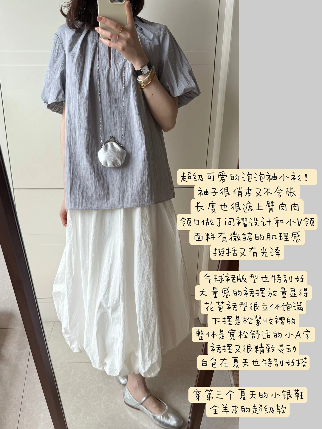 分享一件喜欢的泡泡袖小衫和花苞裙！