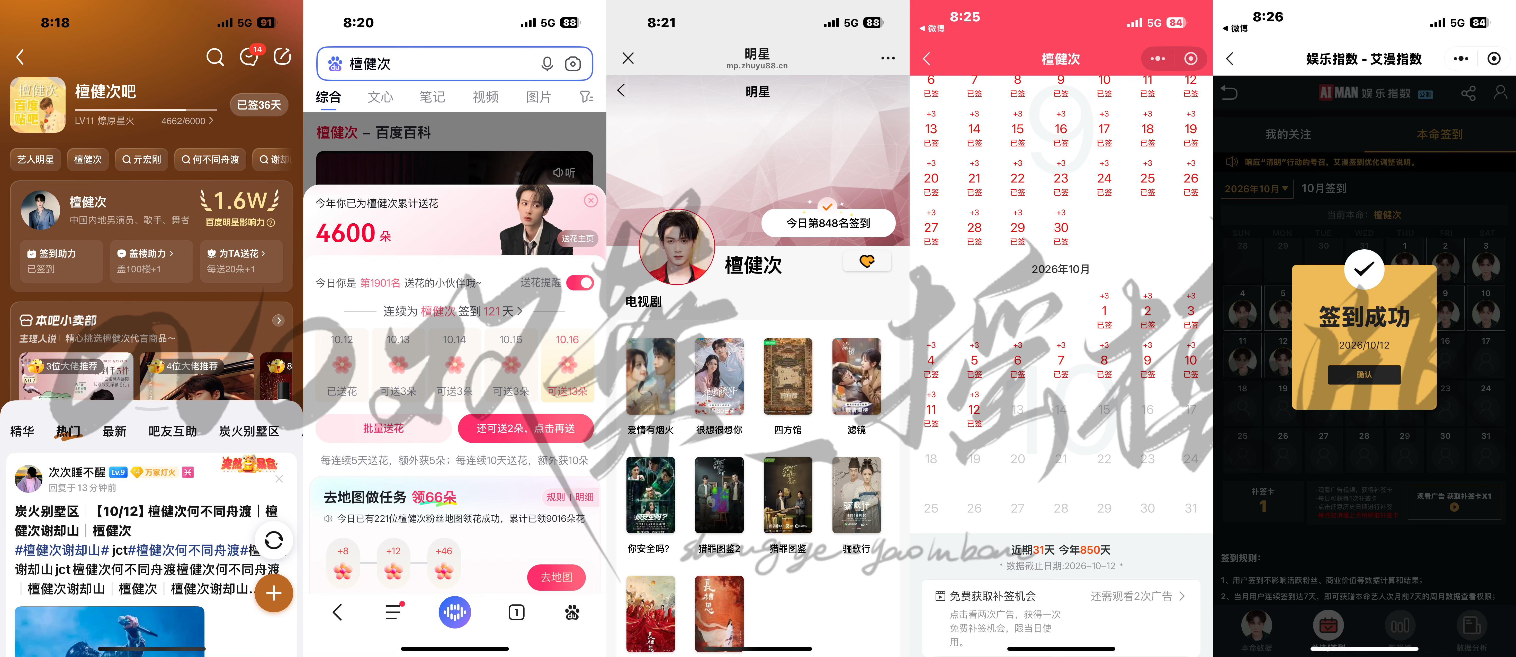 20261012五签人最宝贵的是生命，生命对人来说只有一次。人的一生应...