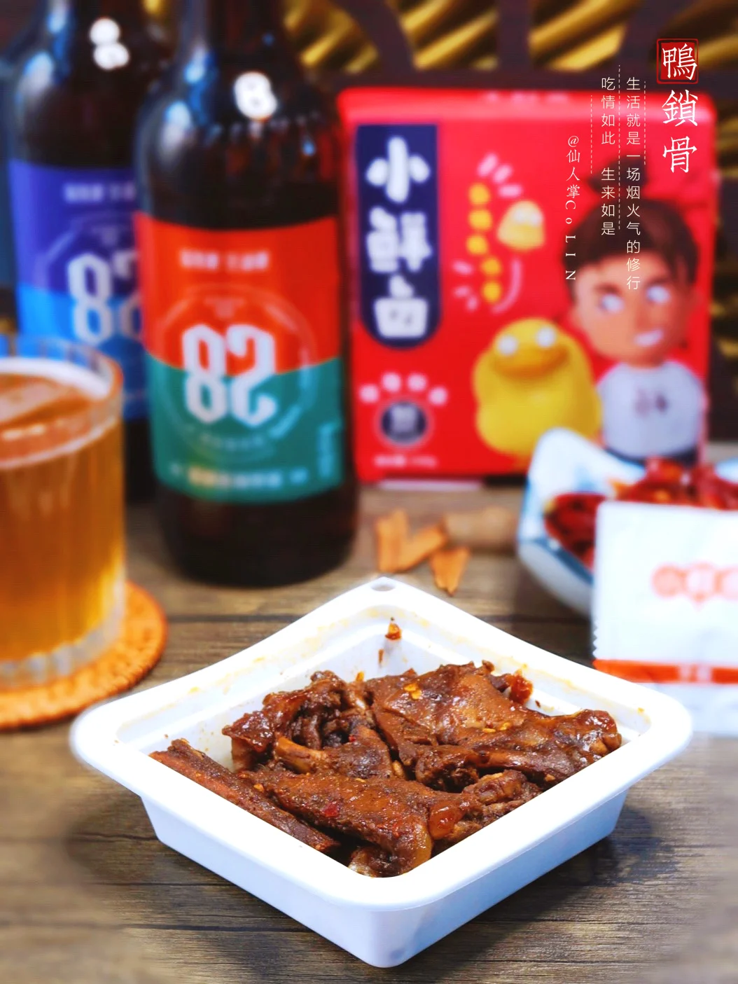 快乐减脂必备🎉来康康这款鸭🦆锁骨❗️