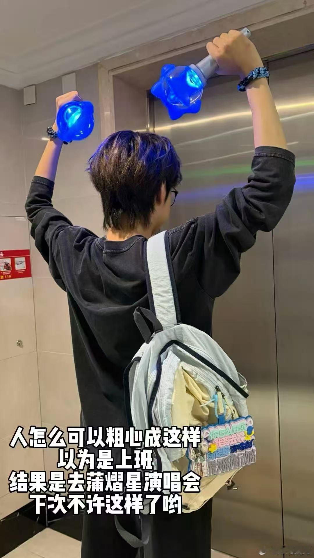 4AM打卡蒲熠星演唱会 4AM追星小分队已上线，全员打卡蒲熠星演唱会！真是羡慕啦，这个我是真想去啊 ​​​