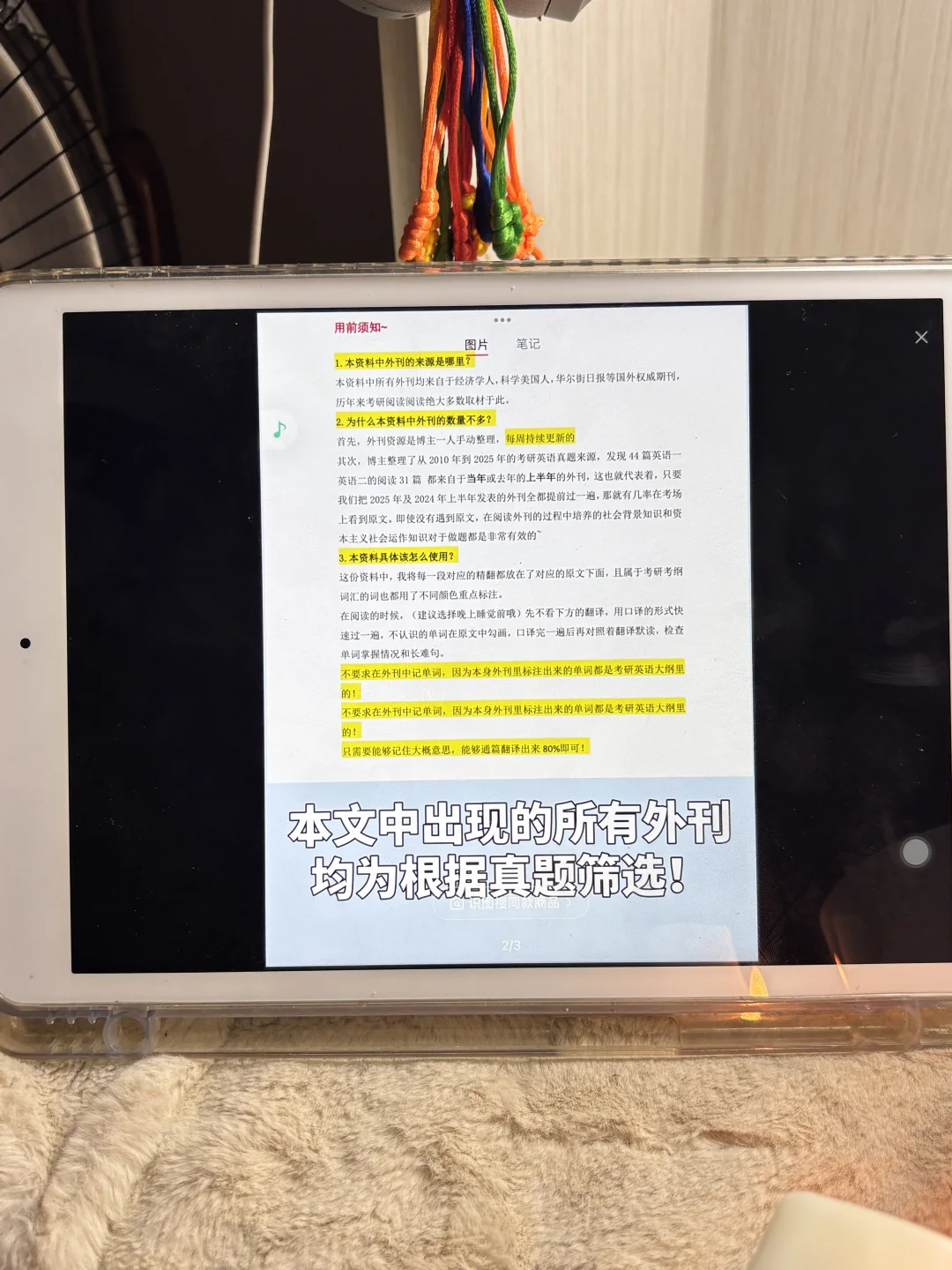 想把这份资料推荐给所有27考研er‼️