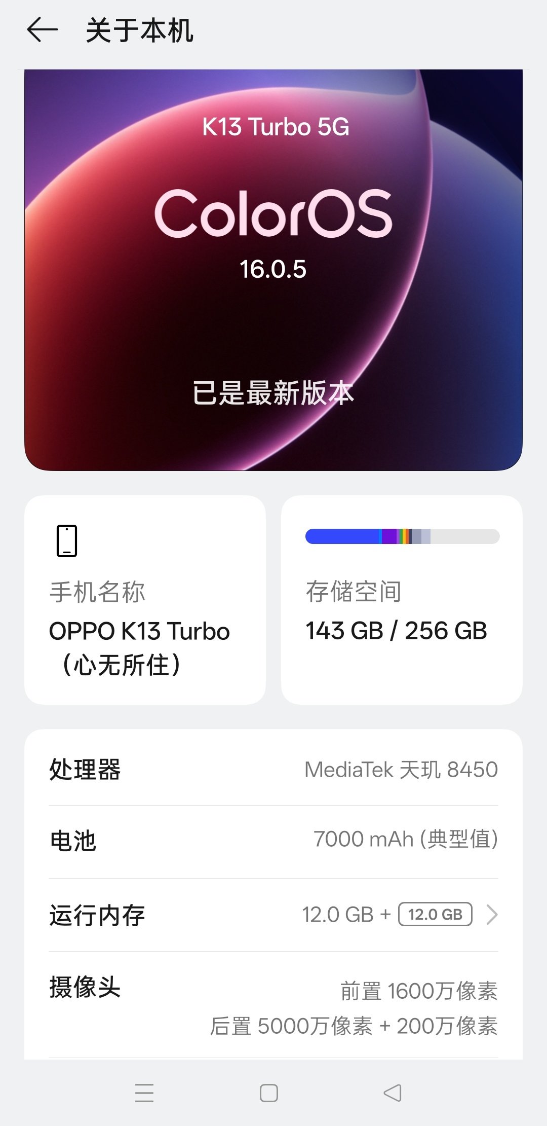 这部手机留着娱乐（包括安装股票软件），后续上班的话，计划买一部小米的手机，感觉自己还是用小米的手机顺手的多，这个手机用了差不多四个月，发现自己还是有些不能得心应手。  ​