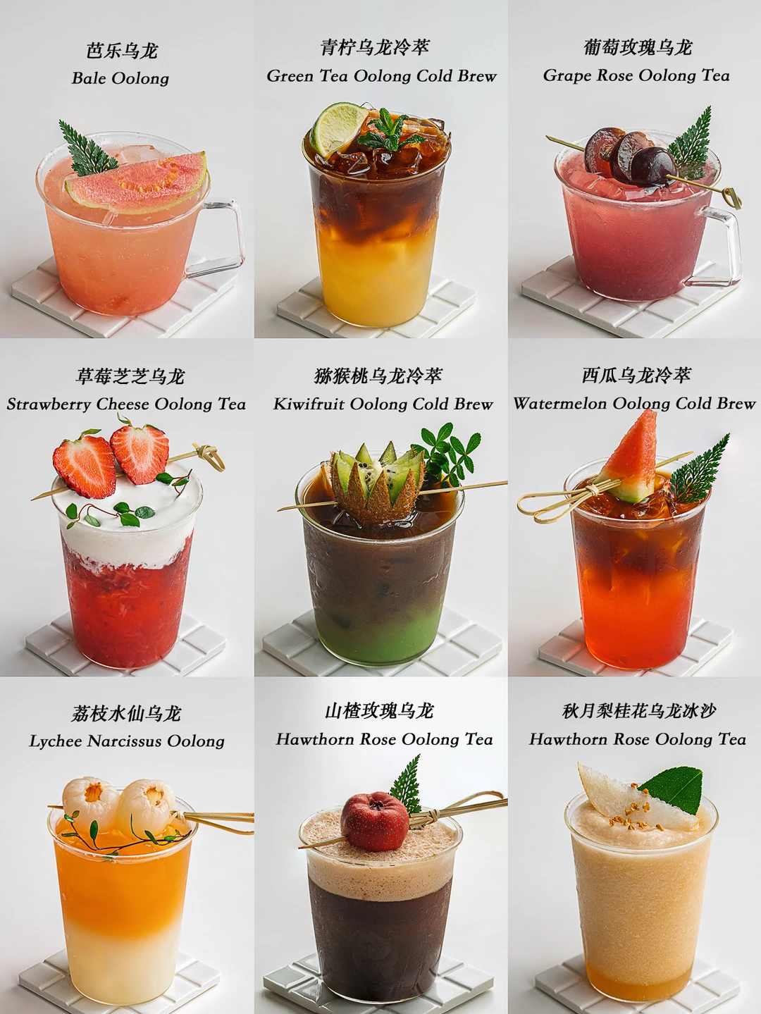 ❾款佐餐解腻清爽特调｜宅家实现冰饮自由🍹