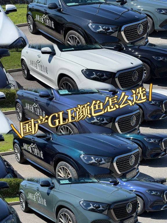 奔驰｜国产GLE颜色怎么选（墨玉灰）绝了！