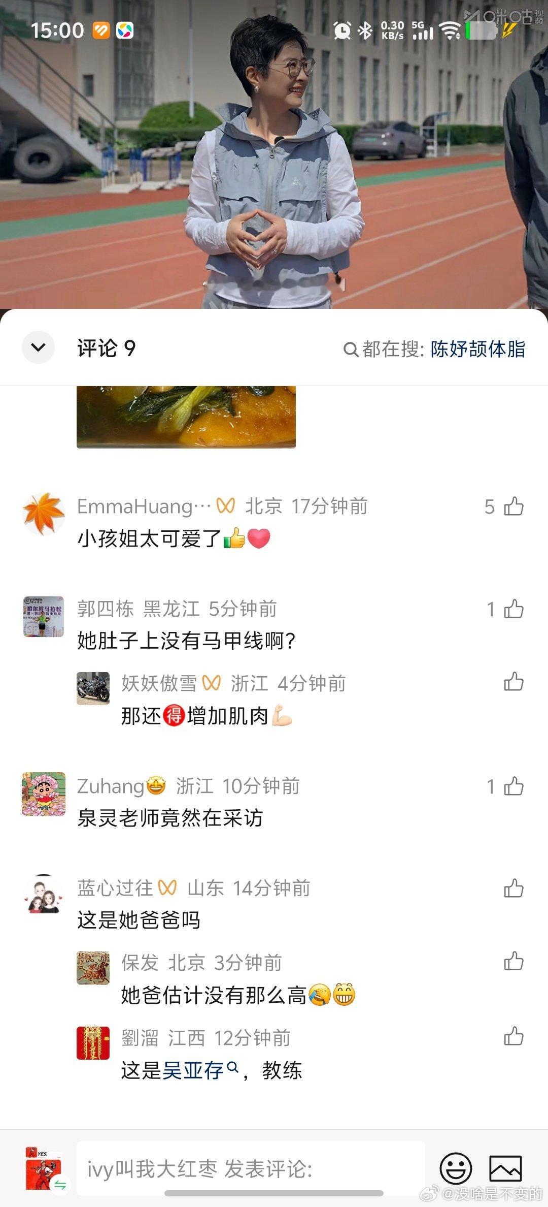 教练说小孩姐体脂率，12，下面指点她没有腹肌，肌肉不够。哈哈哈这帮sb那些p图看多了还有打药健美比赛看多了就知道腹肌了。

腹肌🈶啥用啊，能跑能跳就行拉，世界冠军也要他们指教。自己外面走一万步回家腿疼三天多可怜自己吧。 ​