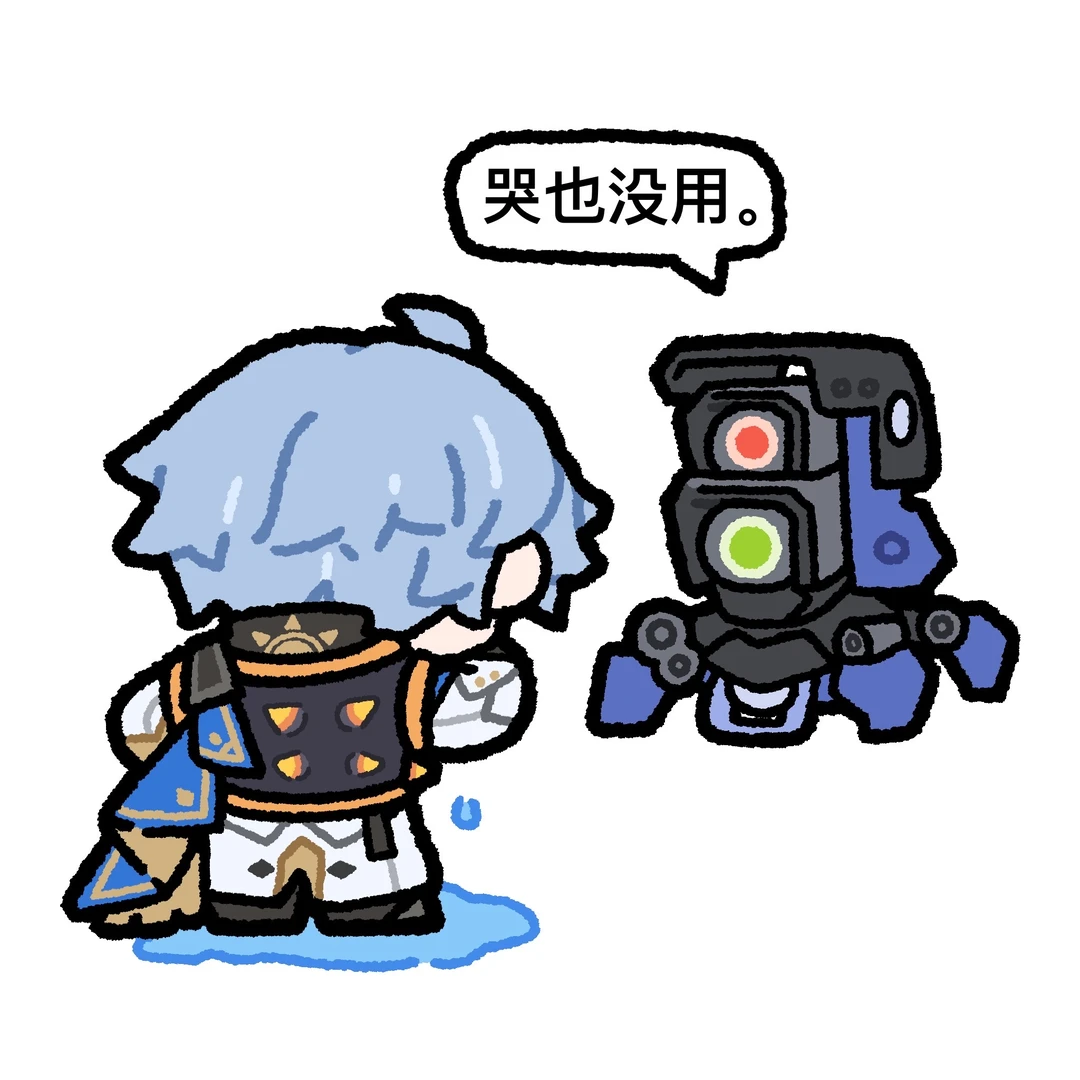 红绿灯：小白你还是哭吧