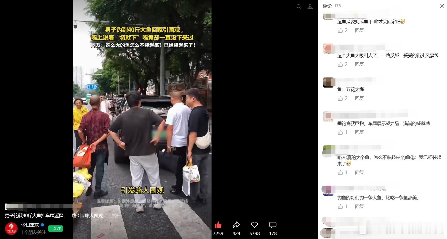 刷到个重庆热门视频，直接笑不活了。刚提启源Q06的钓鱼佬，转头就钓上来一条40来斤的巨物，偏偏就不塞前备箱里，直接把大鱼绑在车尾巡街去了。车身上还贴着“空军之家”“国家一级喂鱼大师”的搞笑贴纸，反差感直接拉满。他亮起小蓝灯在城区缓行，路过的车主都被吸引要过来问几句，大哥全程答非所问， ​