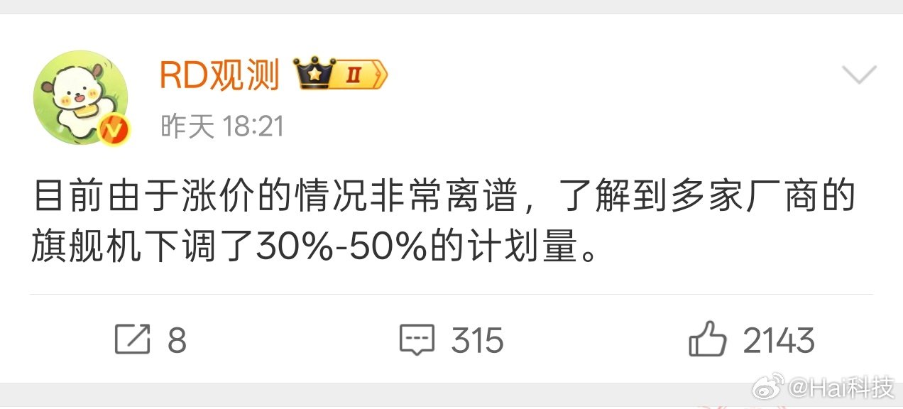 目前内存疯狂涨价，SOC也涨价…史无前例的涨价行情，所以我建议开学顶多买个性能手机得了，等后续需要用电脑的时候再看情况买一个，给家长们也减减负，不要开口三件套#开学三件套涨价原因# ​​​​#开学# ​