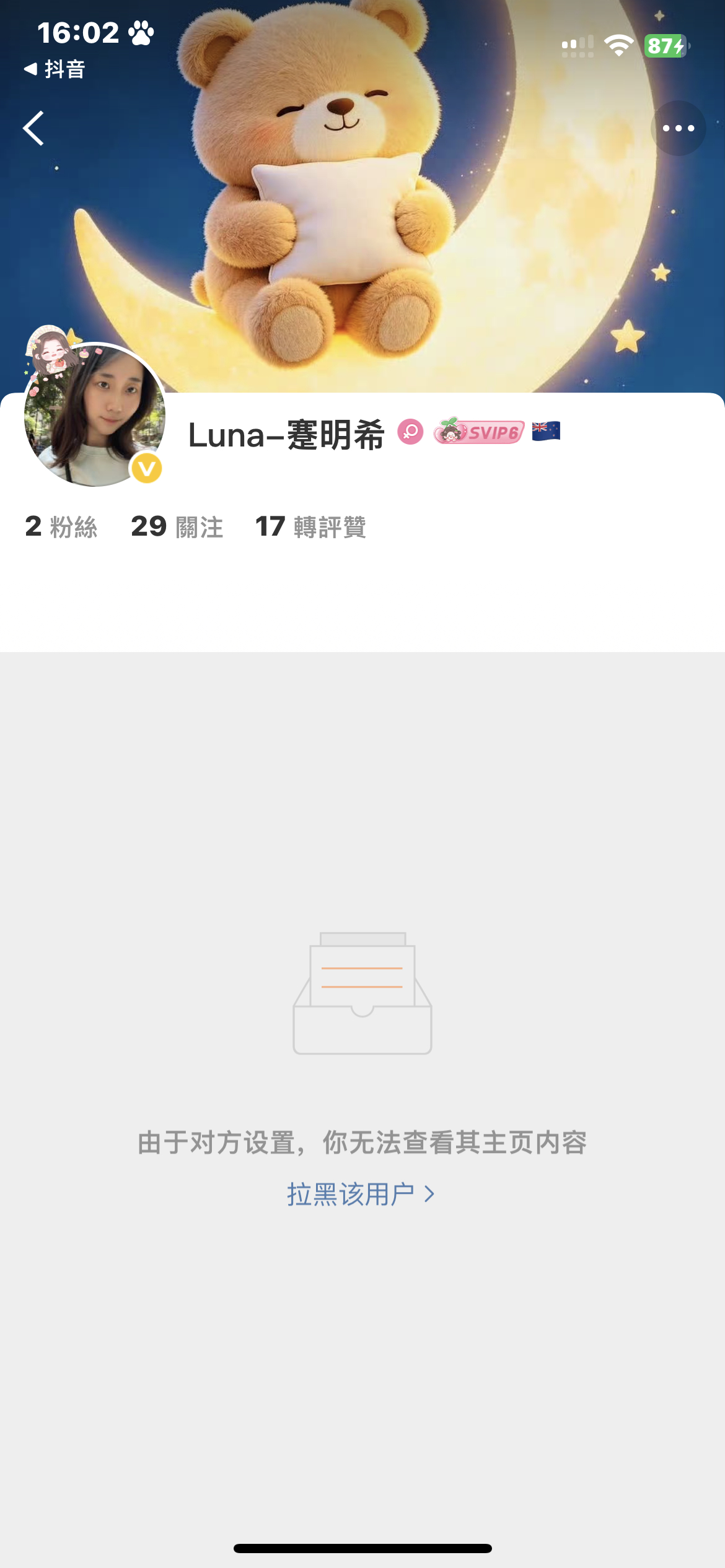 这人是？