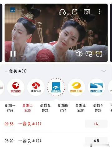 刘诗诗 刘宇宁一念关山在浙江卫视重播 这部古装卫视也很喜欢重复播
