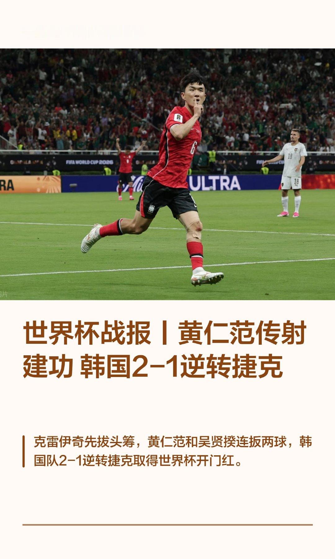 🕒比赛时间：6月12日10点 📍赛事地点：墨西哥瓜达拉哈拉体育场 ...