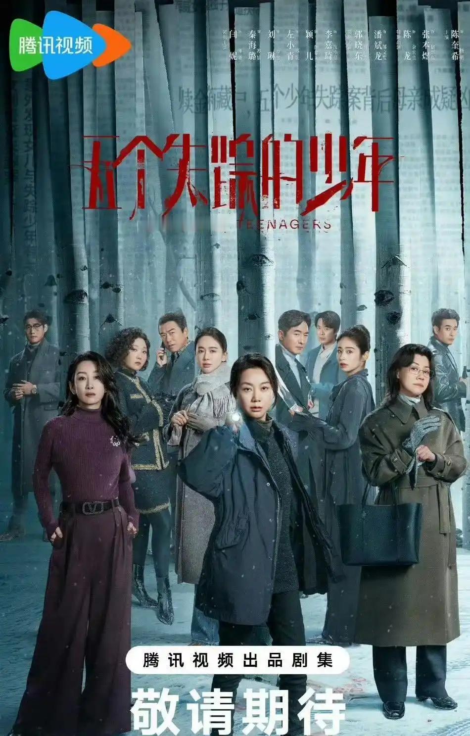 🔥央视×腾讯放出下半年悬疑剧矩阵！8部大戏陆续开播，全演员实力派阵容...