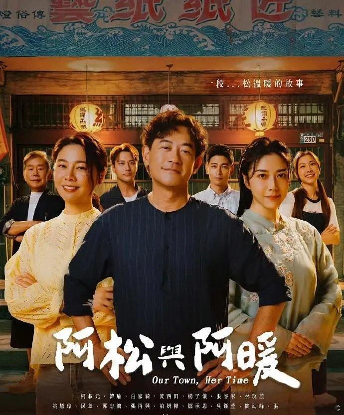 阿松与阿暖 (2026) 更新06集 阿松与阿芬是一对离婚夫妻，但离婚...