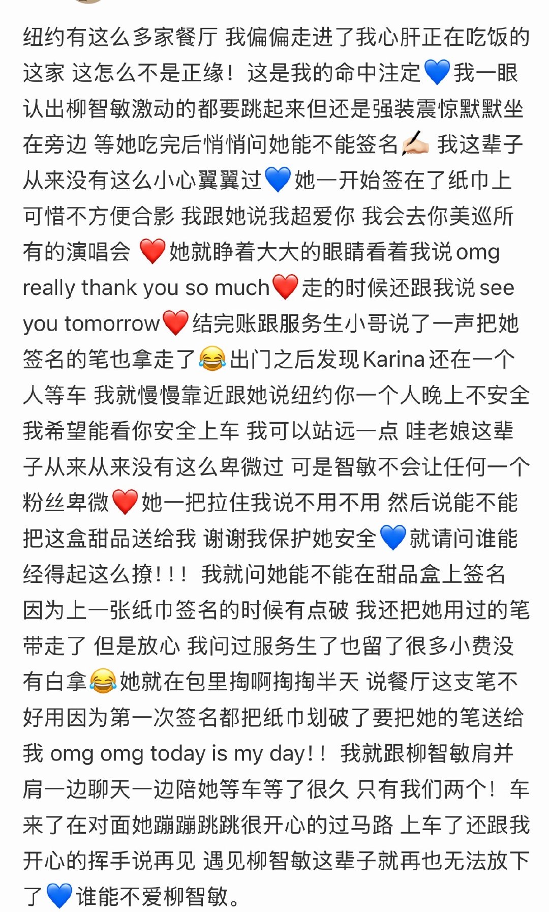 #柳智敏[超话]#  
Karina线下美谈再加一则💕 
分别时给粉丝送了一个甜品和一支笔 永远真诚的刘知珉🥺🫶 （真诚是她的代表词吧 每次提及对粉丝的态度都少不了这两个字） ​