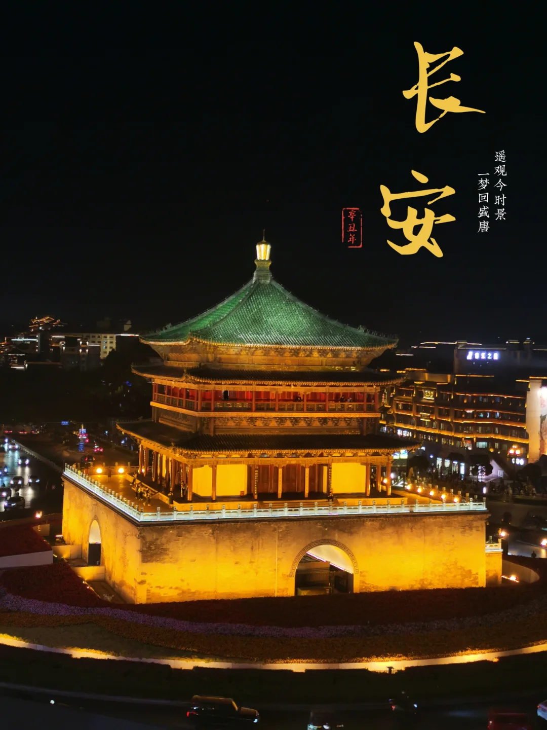 西安拍照·避雷