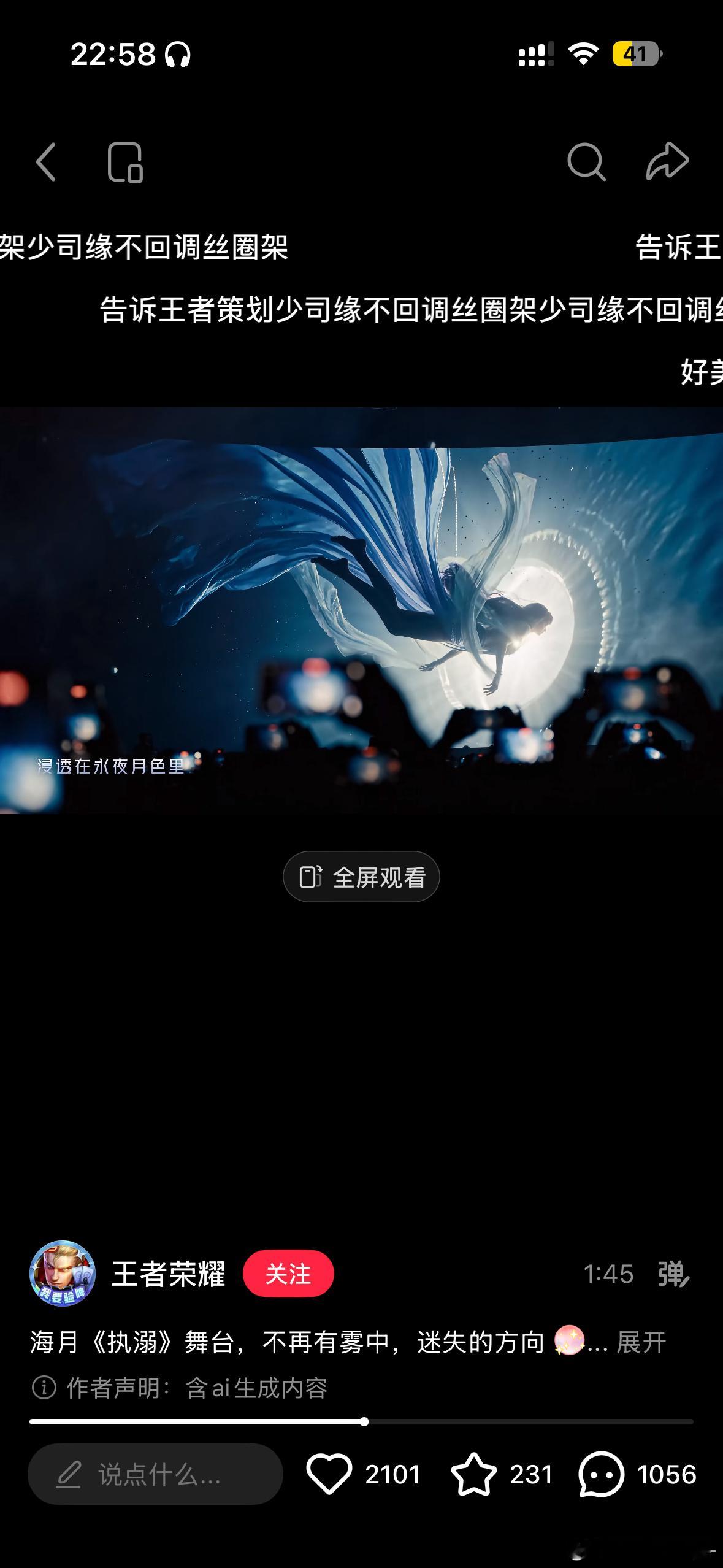 #单依纯[超话]#  会不会有点太像了  甚至副歌尾音也和珠玉全都一样 就这样把老醇声音和歌喂ai吗[淡淡的] ​