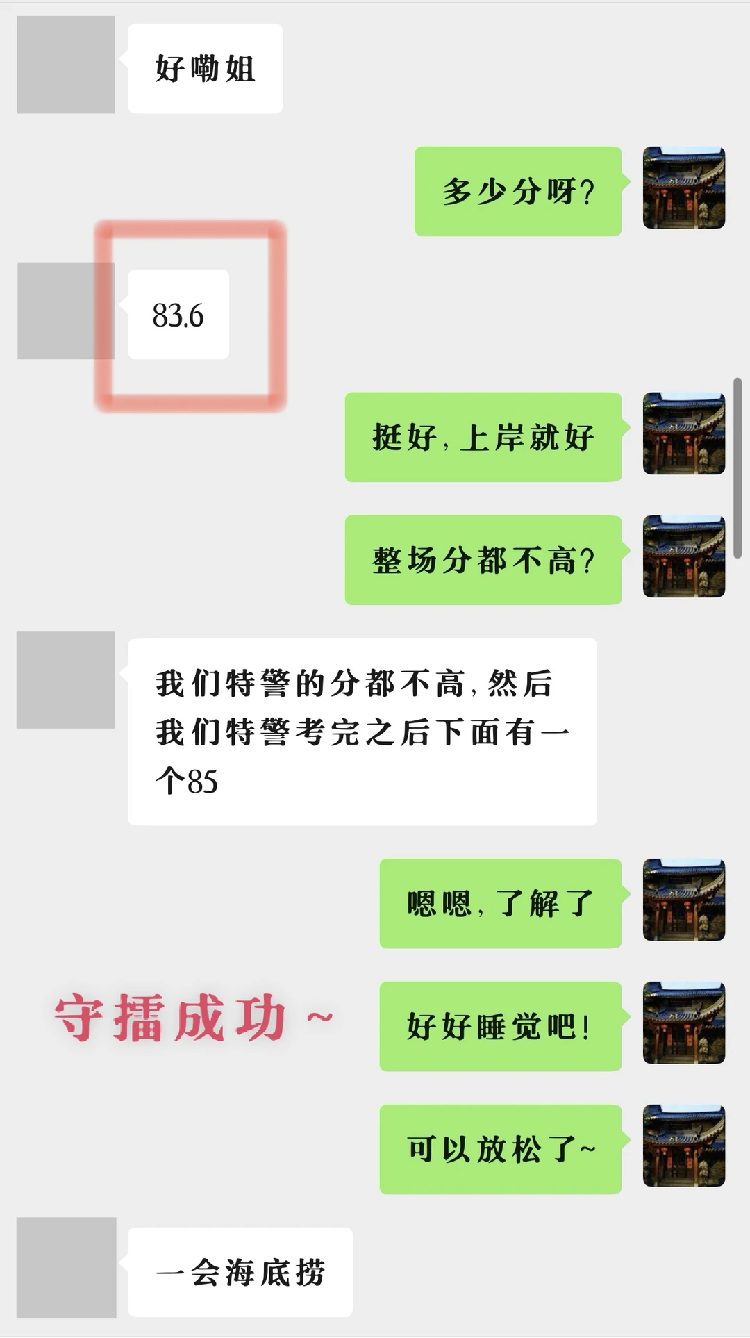 学生档案121｜山东潍坊省考公安守擂上岸！