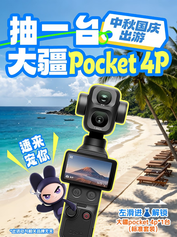 🎁你就说这波宠粉礼够不够肥嘟嘟！