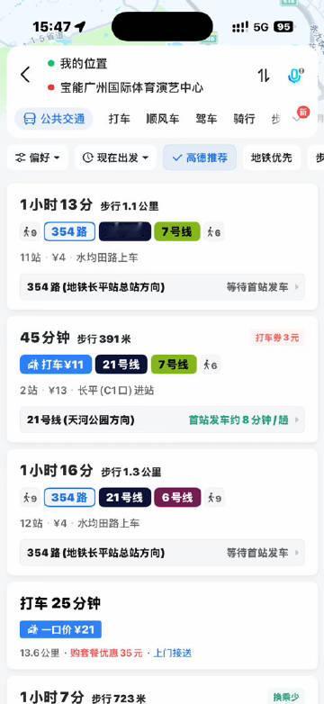 好想去。。