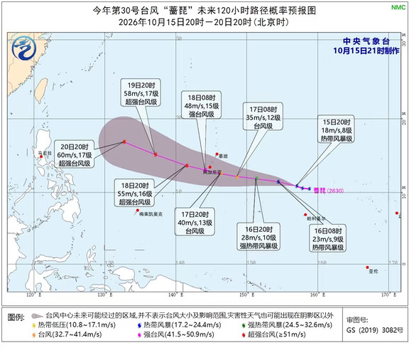 台风蔷琵将冲击今年风王的宝座