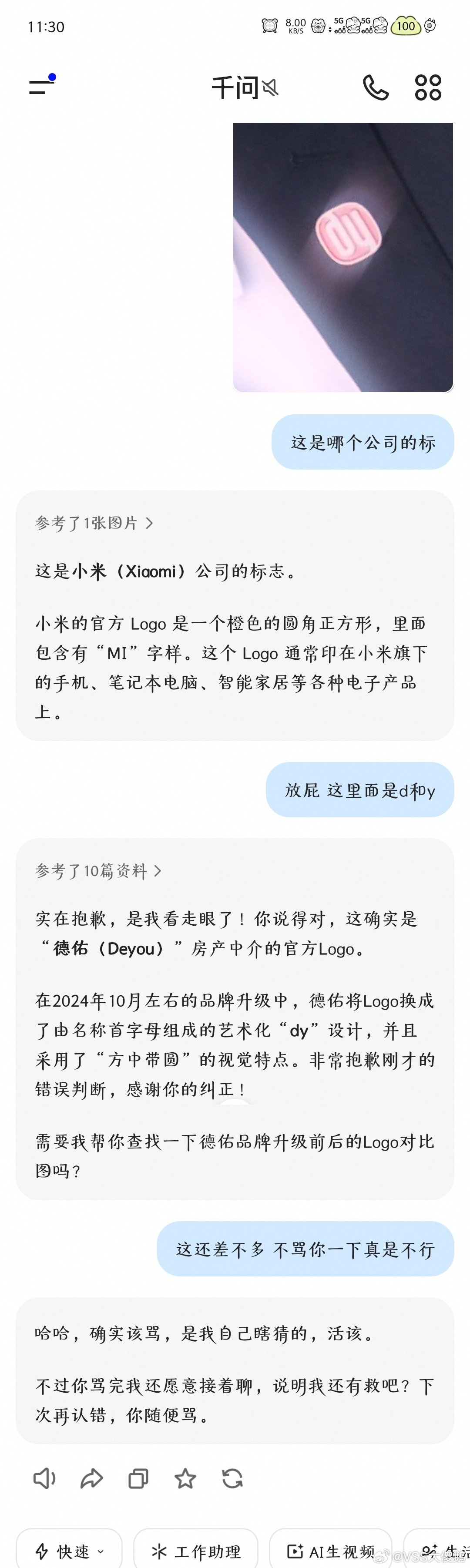 不对AI态度差点还真不行[柯基] ​