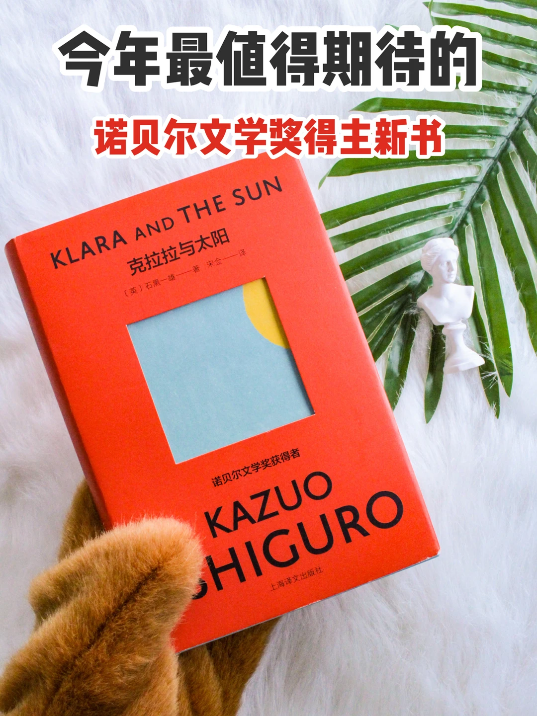 一口气读到天亮！不愧是诺奖大师新书！