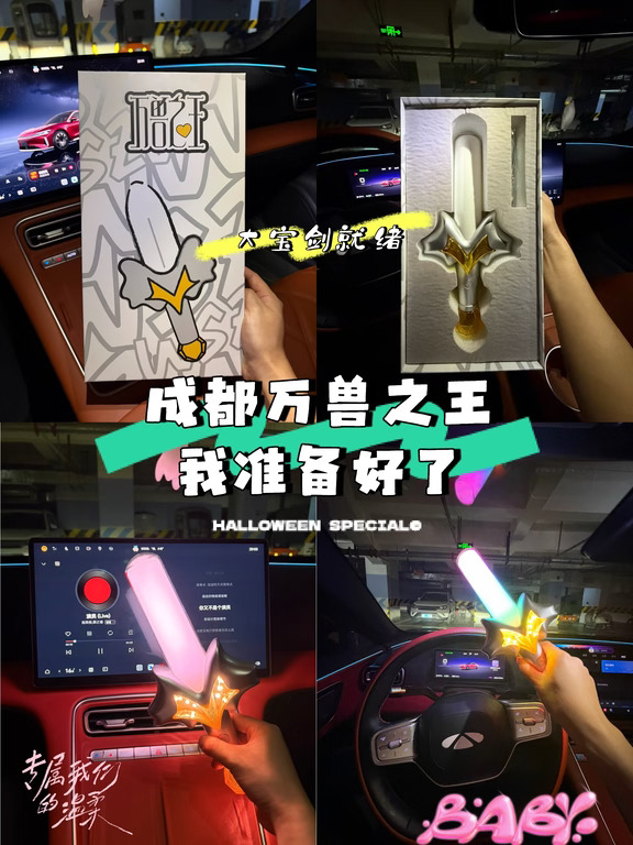 大宝剑已就绪！