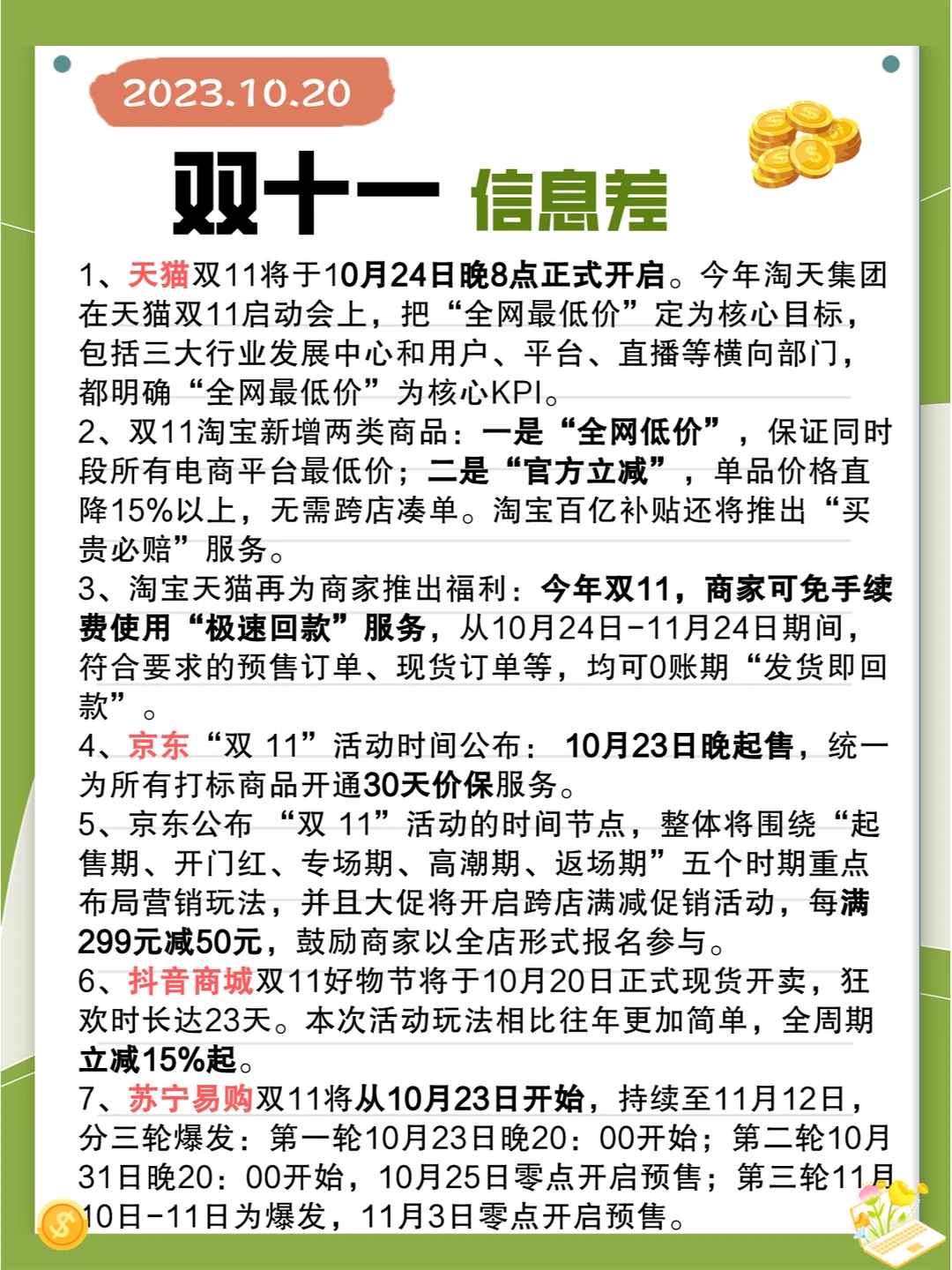 ⚠️双十一来啦！快薅！🦙