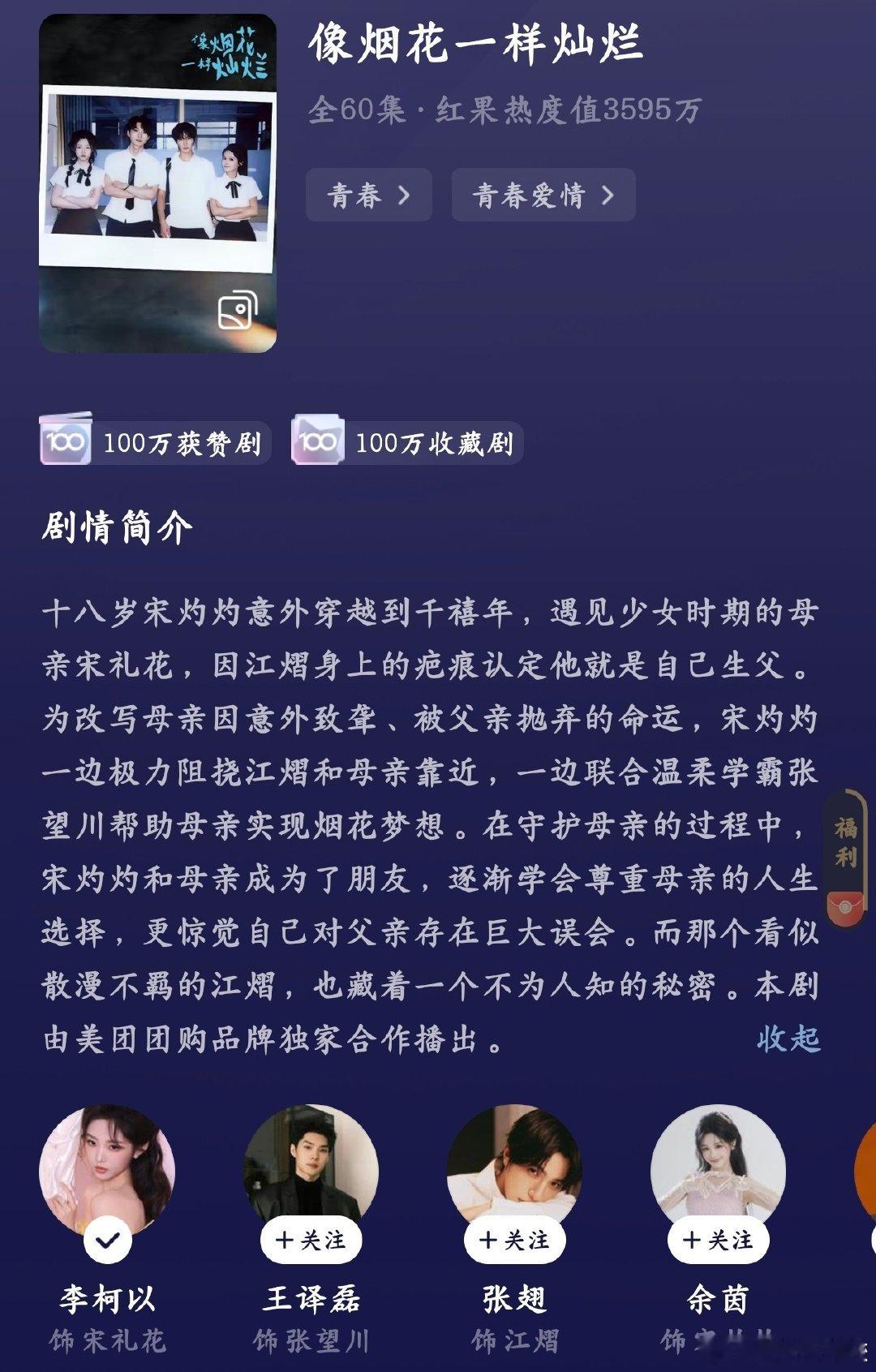 #追剧打卡#真人短剧
像烟花一样灿烂
（李柯以，王译磊，张翅，余茵）
无聊，剧情像在演大纲，一跳一跳的，本来想看父母爱情的，结果剧情特别少，两对都很难磕[伤心]
只有最后一集的时候有点磕到，lky还挺适合温柔沉稳妈妈角色的（十八岁太奶里也是[哈哈]） ​​​
#短剧# ​