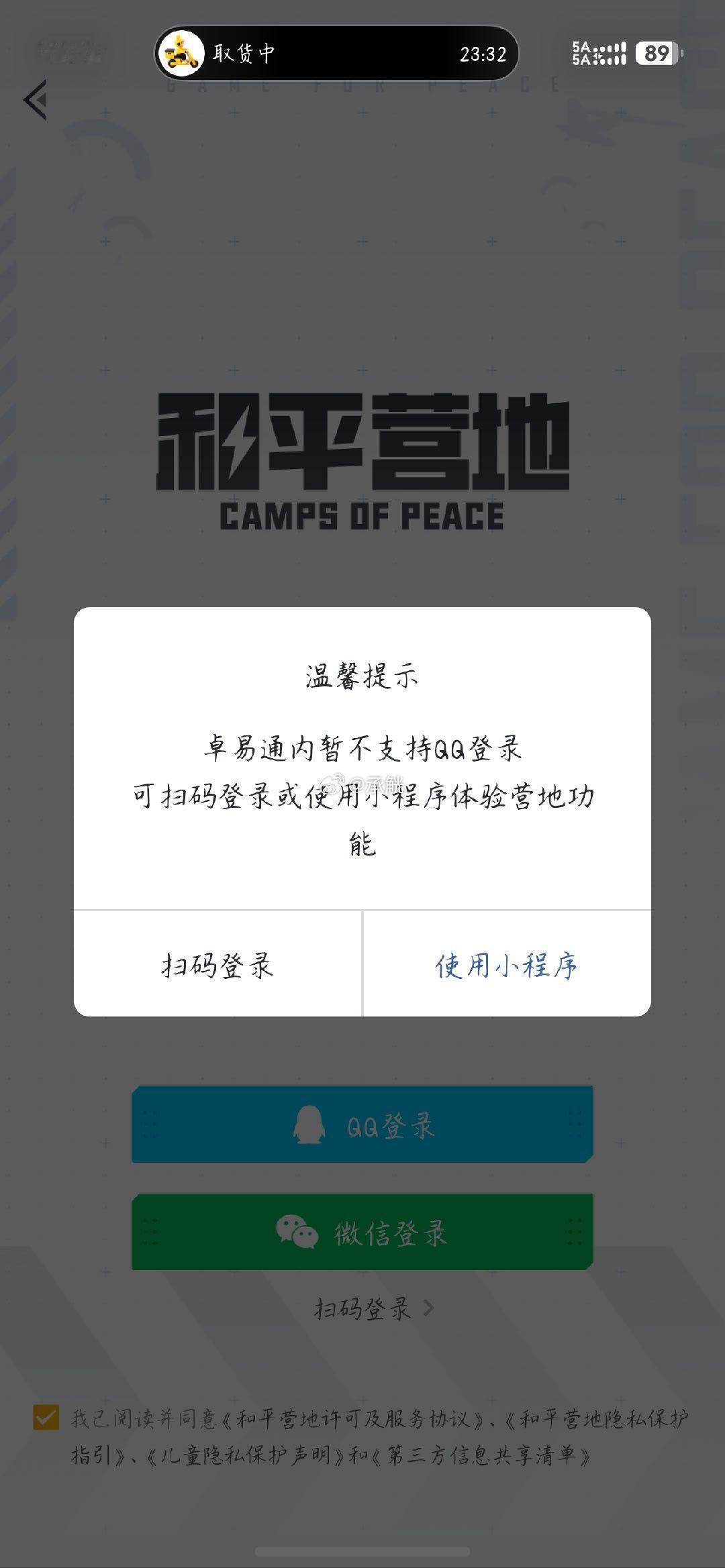 #华为鸿蒙系统#还是抓紧升级吧 一部手机的困扰[泪]#和平精英##和平营地# ​