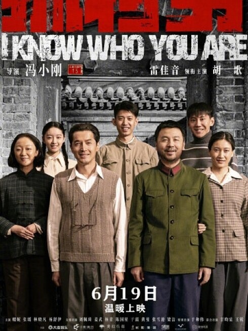 今天值班看了电影《抓特务》，之前韩红走个面闹的沸沸扬扬，今天一看，不能说这个电影好但是也不能说他差，其实就是一部普通的电影。整个电影把我思绪拉回到了30年前，因为我三十年前就看过了这个电视剧《无悔追踪》，这个整体情节没有丝毫改变，甚至搞破鞋的那一段都差不多。这部电视剧后来短暂禁播， ​