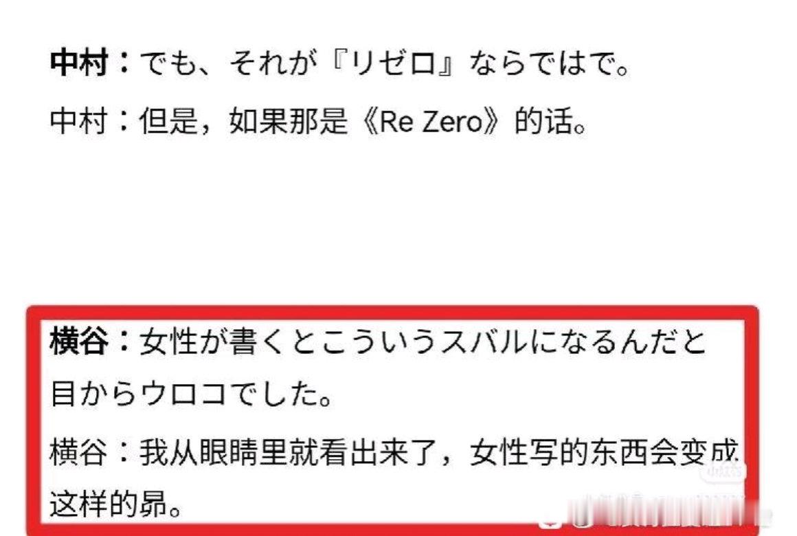 中村能子真的一直在出神回……然而这个横谷昌宏毫不掩饰自己的性别歧视[流汗][流汗][流汗] ​