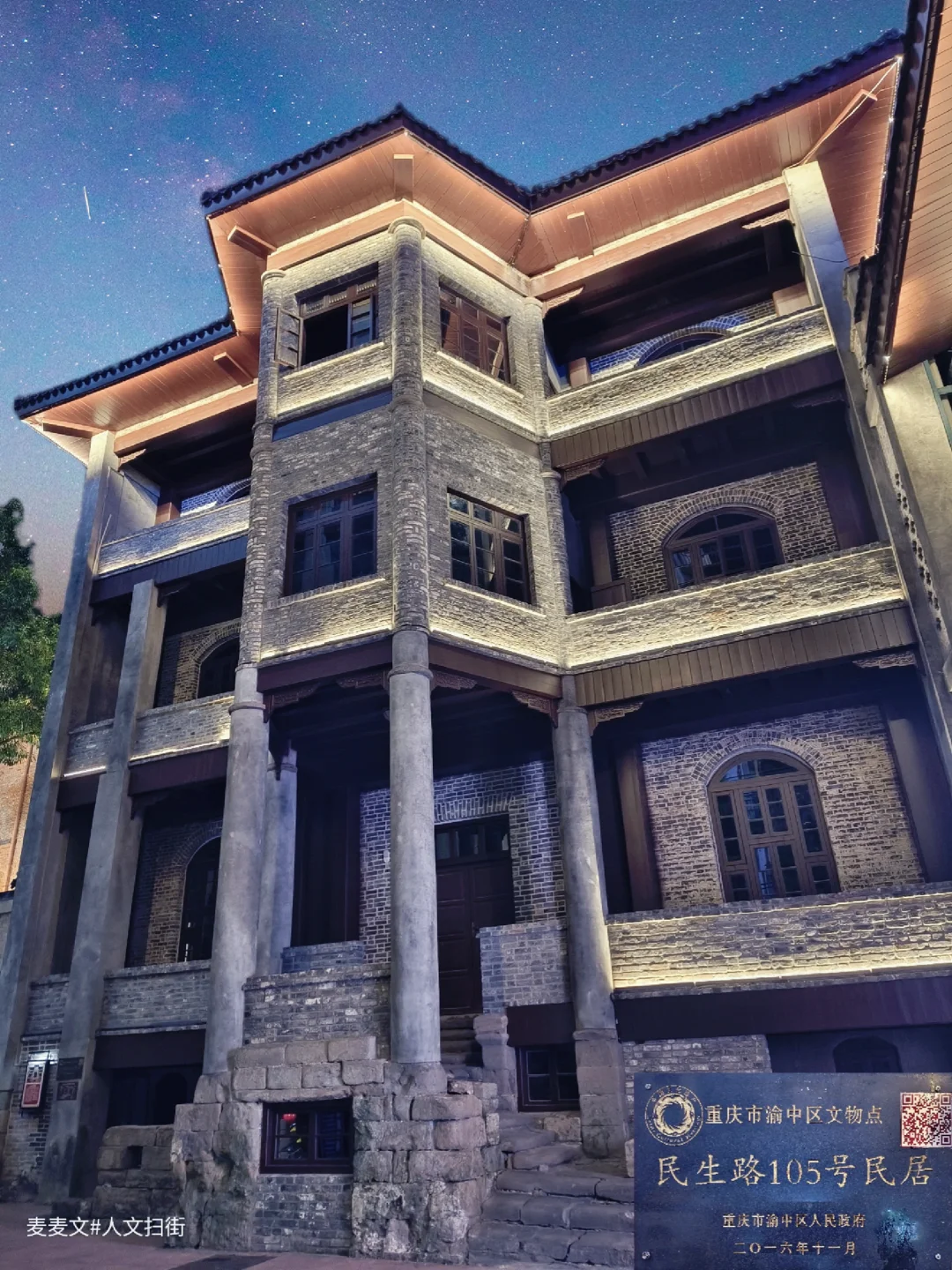 【渝中】隐藏在解放碑商圈背后的民国豪宅