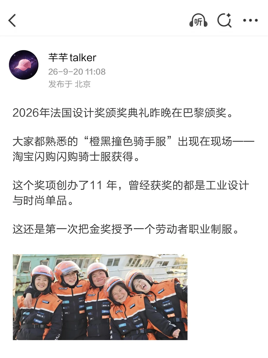 淘宝闪购骑手都送到法国巴黎了？