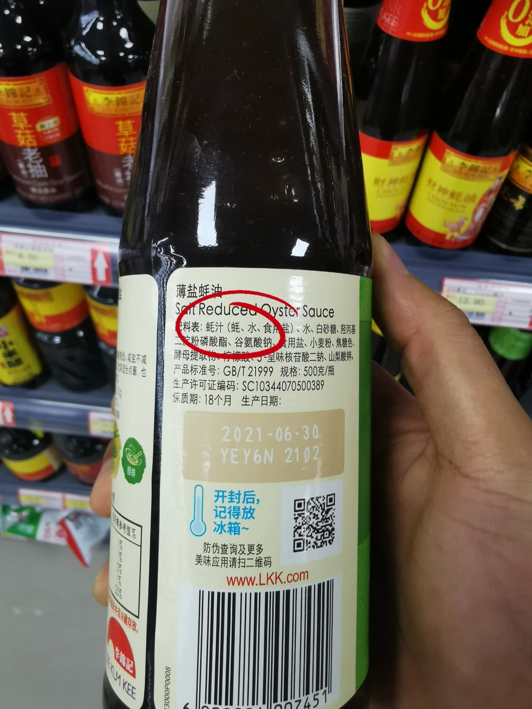 蚝油开封后，一定记得放冰箱、放冰箱！！