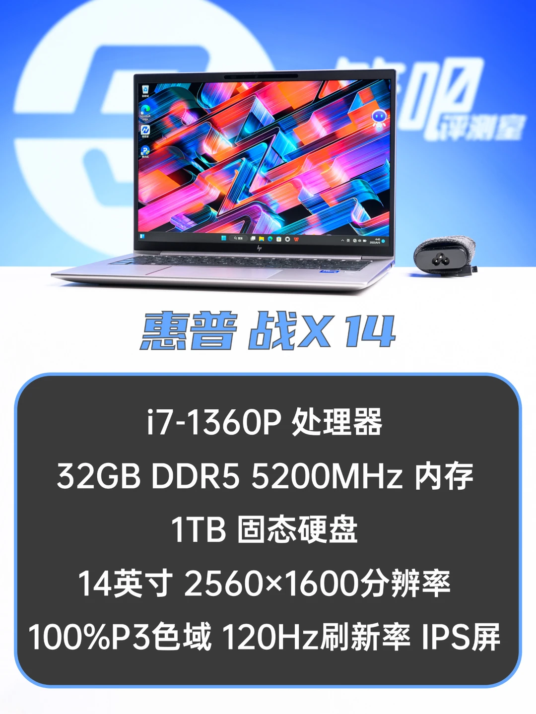 屏幕好、扩展佳，薯条标的高端商务本