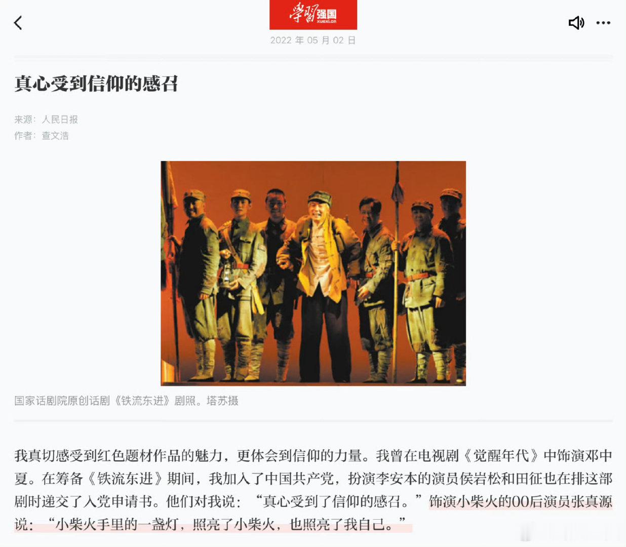 #刘耀文张真源开机仪式#
张真源正能量偶像 根正苗红好青年🟢 ​