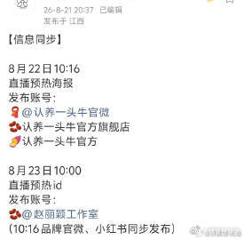 #赵丽颖即将迎来公开新活动#久违的营业信号出现，赵丽颖被曝本月将开启公开直播活动。一段缺少曝光的时光结束，新鲜动态勾起无数人的期待。大家畅想直播的种种画面，盼望着和赵姐线上相遇，翘首以盼等候直播官宣 ​