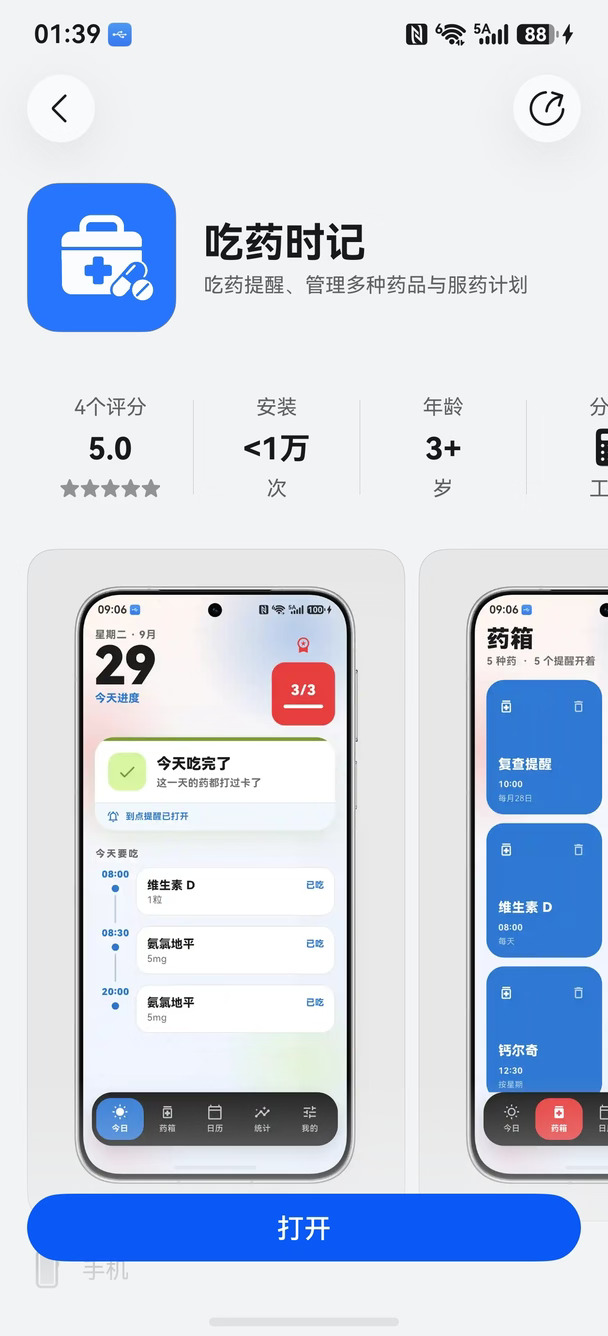 华为纯血鸿蒙原生软件