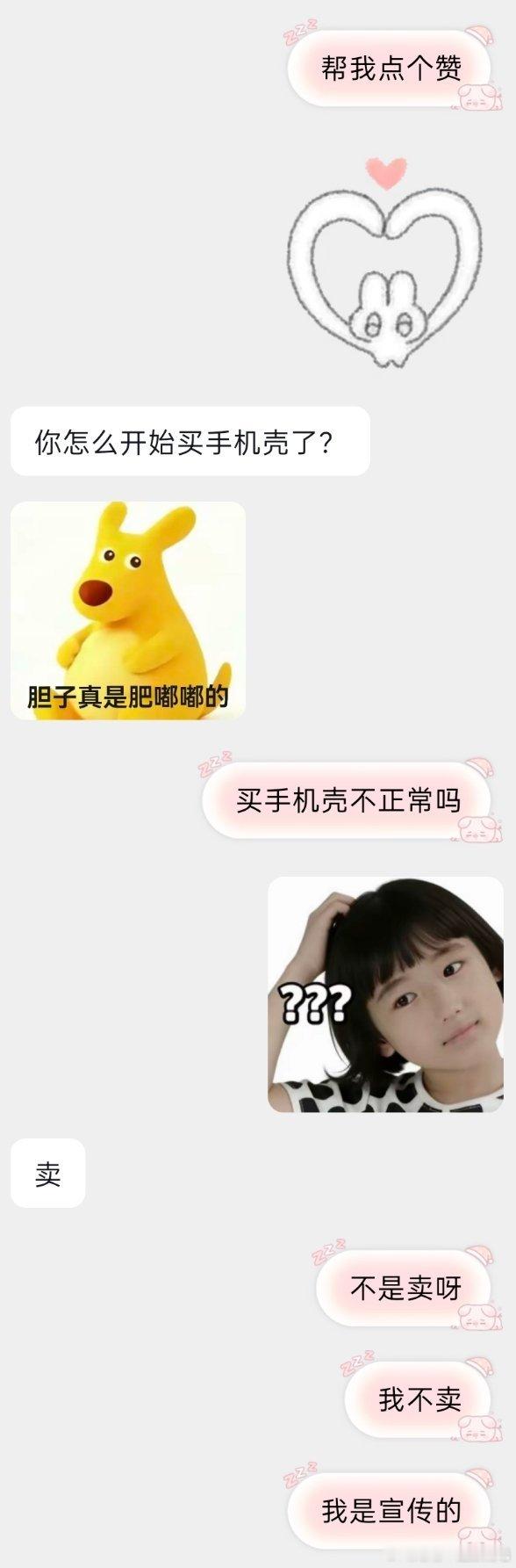 #生活手记#我创业卖手机壳来了 ​